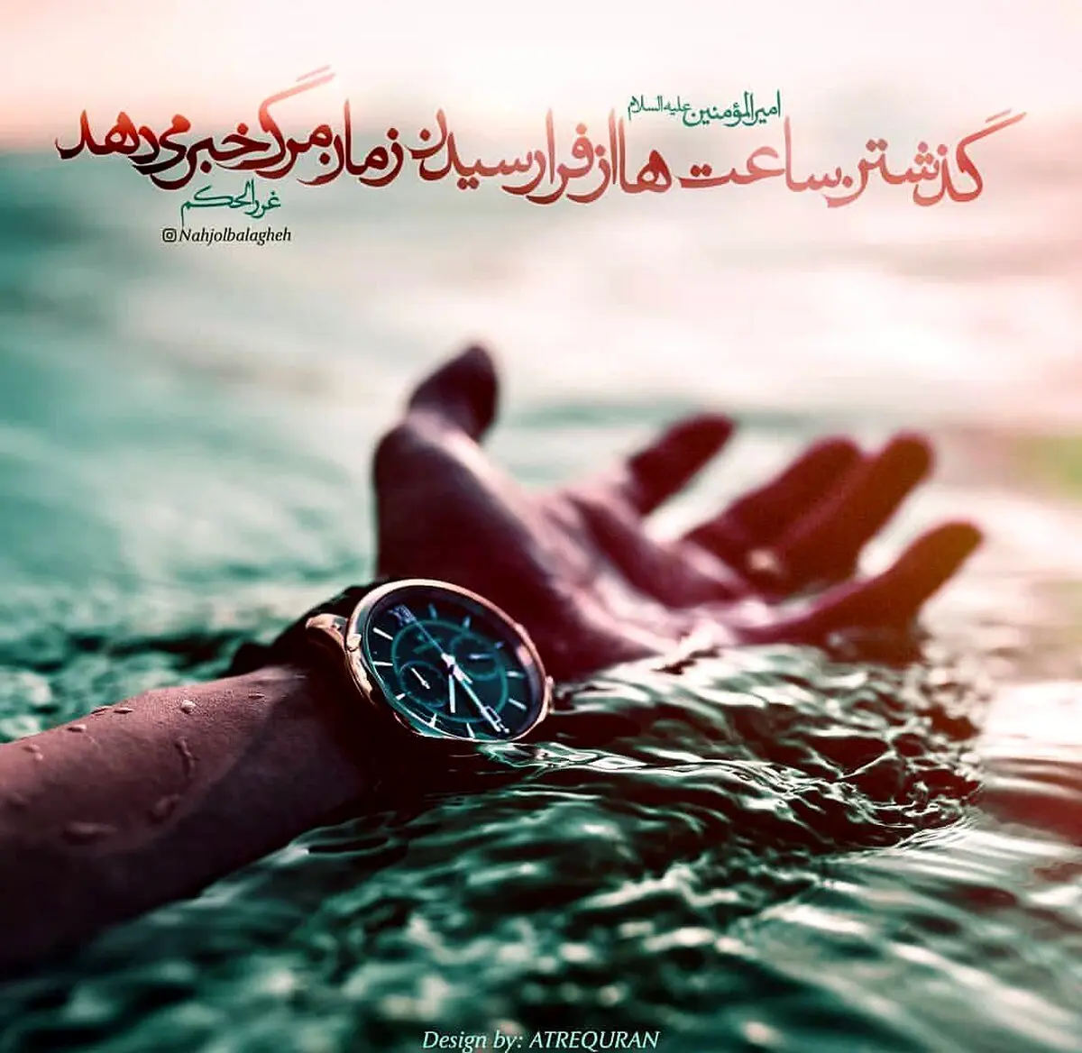 حدیث نورانی از امام علی (ع) در مورد زمان مرگ