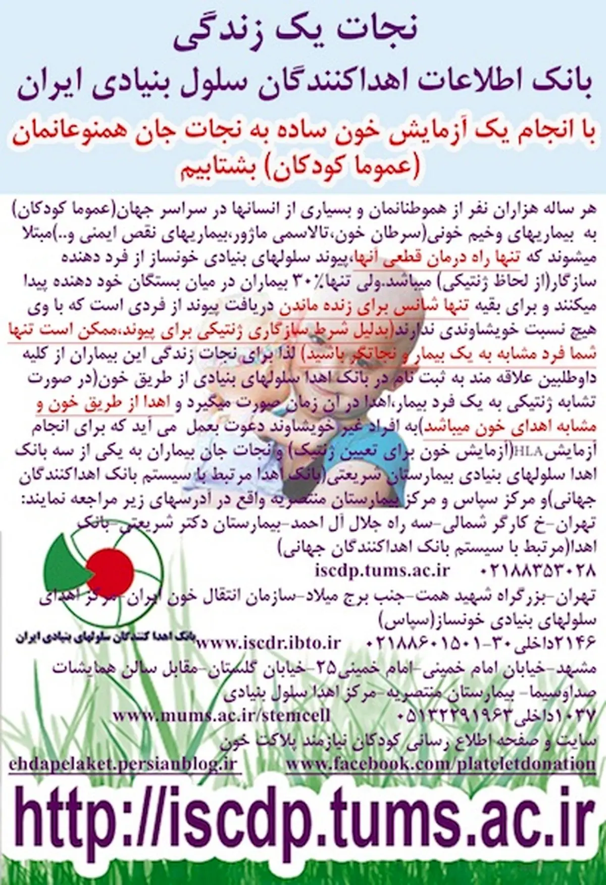 با انجام یک آزمایش خون ساده، زندگی انسان‌ها را نجات دهید