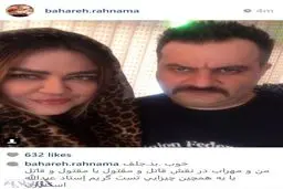 بهاره رهنما و مهراب قاسم خانی در یک قاب/ عکس