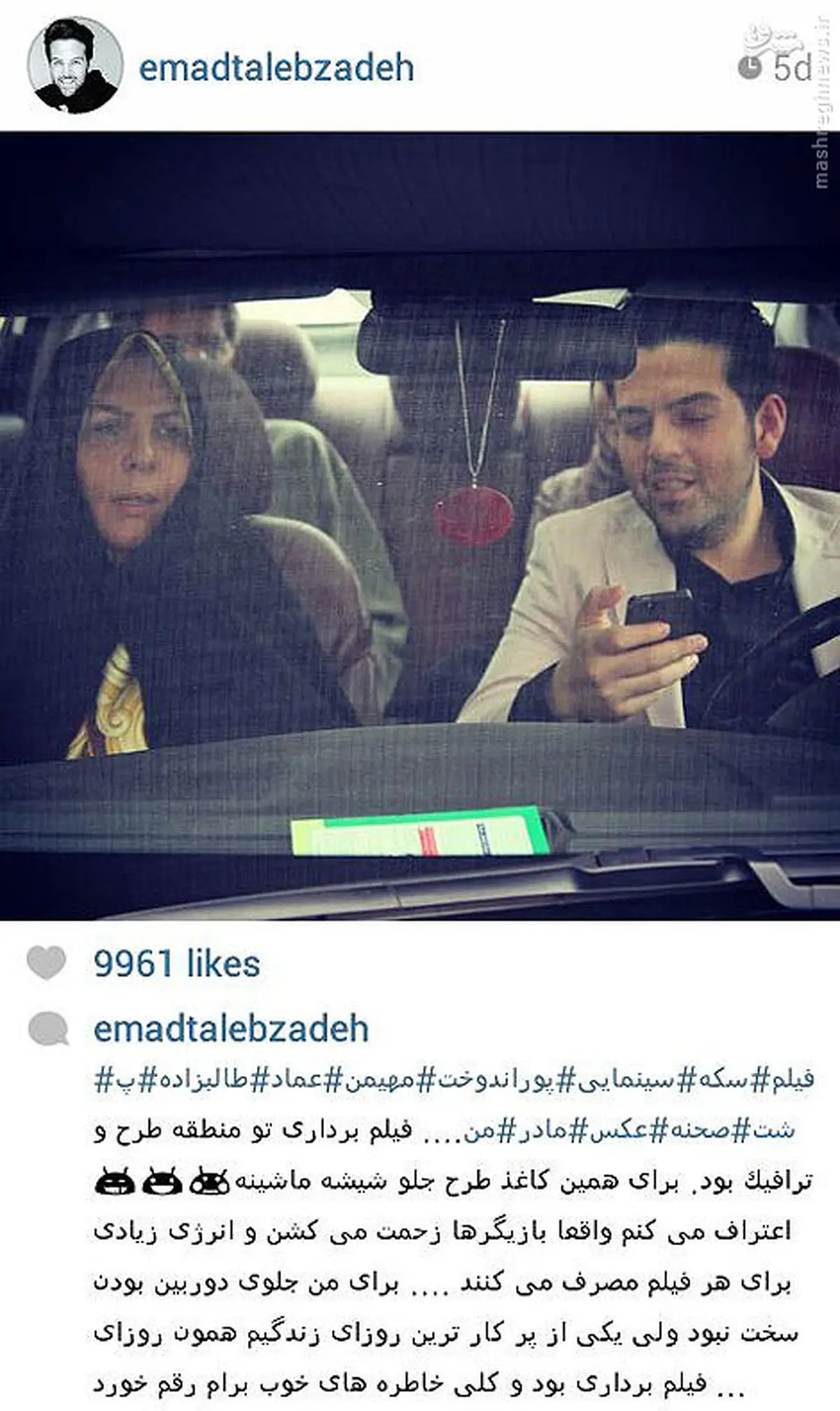 بازیگر شدن خواننده زیرزمینی/عکس