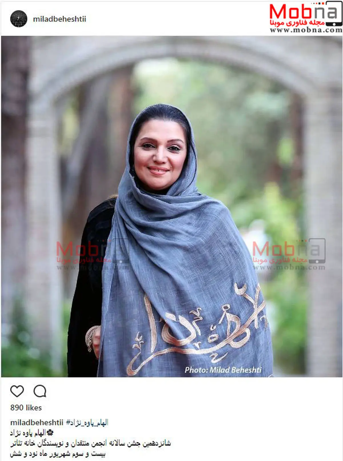 پوشش جالب الهام پاوه نژاد در جشن منتقدان خانه تئاتر/ عکس