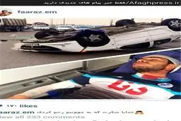 واژگونی خودروی یک فوتبالیست در تهران/عکس