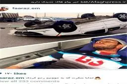 واژگونی خودروی یک فوتبالیست در تهران/عکس