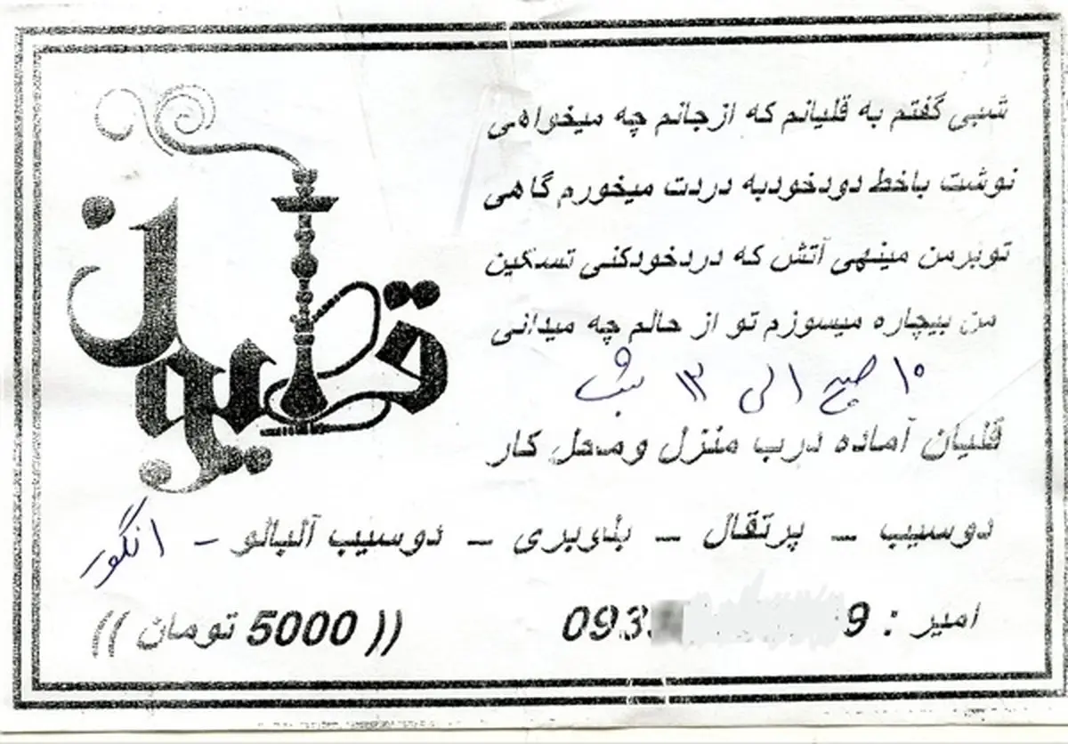 ارسال قلیان با پیک موتوری+ عکس