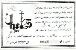 ارسال قلیان با پیک موتوری+ عکس