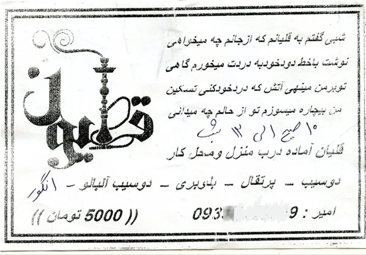 ارسال قلیان با پیک موتوری+ عکس