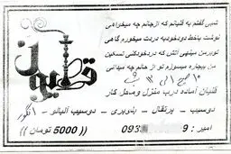 ارسال قلیان با پیک موتوری+ عکس