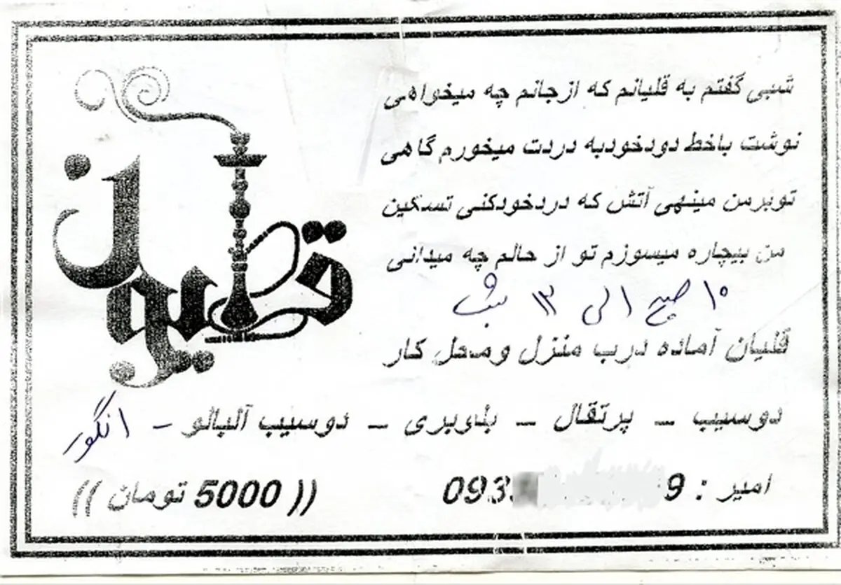 ارسال قلیان با پیک موتوری+ عکس