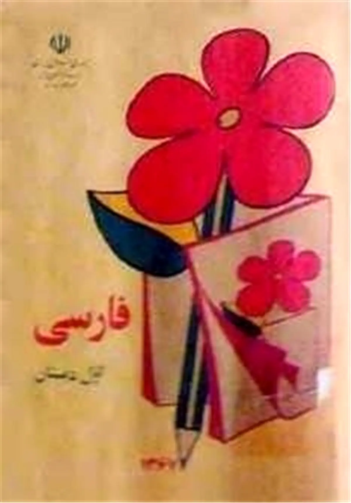 نوستالژی دهه شصتی‌ها از روز معلم