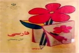 نوستالژی دهه شصتی‌ها از روز معلم