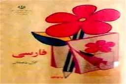 نوستالژی دهه شصتی‌ها از روز معلم