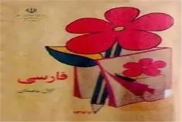نوستالژی دهه شصتی‌ها از روز معلم