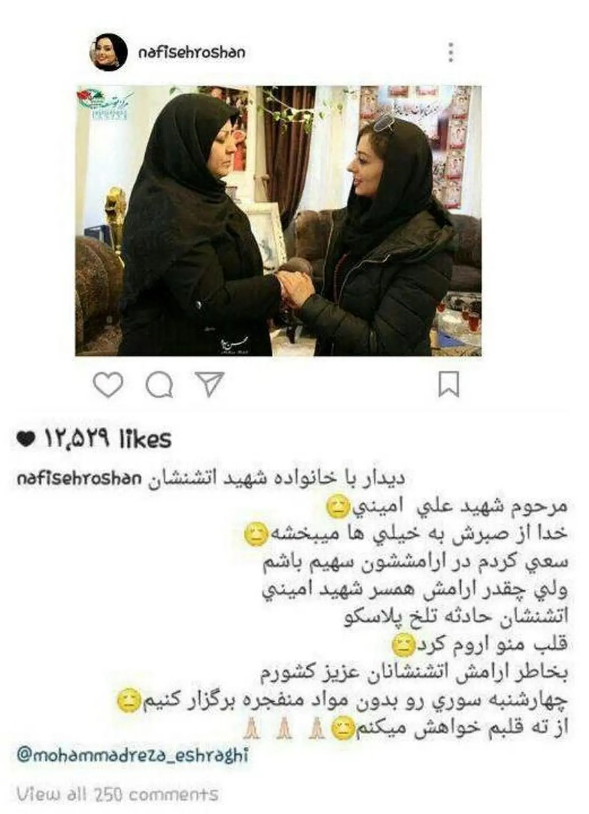 دیدار بازیگر زن با همسر آتش‌نشان جان باخته در حادثه پلاسکو/ عکس