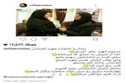 دیدار بازیگر زن با همسر آتش‌نشان جان باخته در حادثه پلاسکو/ عکس