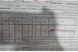 ۱۵۰۰ واکسن آنفلوآنزا به مجلس تحویل داده شد