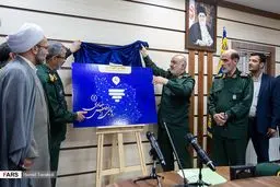 تصاویر/ رونمایی از اطلس جهادی