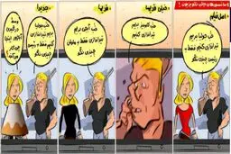 عکس:سیر سانسور در صداوسیما!
