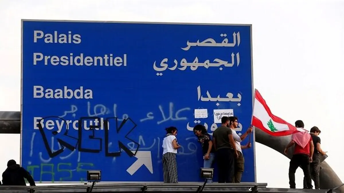 درخواست مجدد رئیس پارلمان لبنان برای تشکیل فوری دولت/ معترضان در خیابان کاخ جمهوری چادر زدند