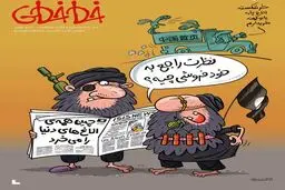داعشی‌ها به خودفروشی افتادند!/کاریکاتور