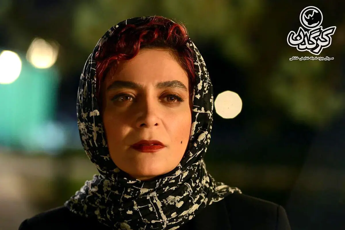 گریم خاص الهام کردا در سریال کرگدن + عکس