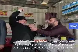 فیلمی جالب از تقلید دست‌فروش پاکستانی از چارلی چاپلین برای شادی مردم در دوران کرونا