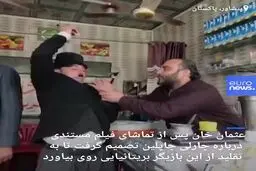 فیلمی جالب از تقلید دست‌فروش پاکستانی از چارلی چاپلین برای شادی مردم در دوران کرونا