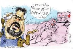 کاریکاتور/ روانشناس برای کرار جاسم!