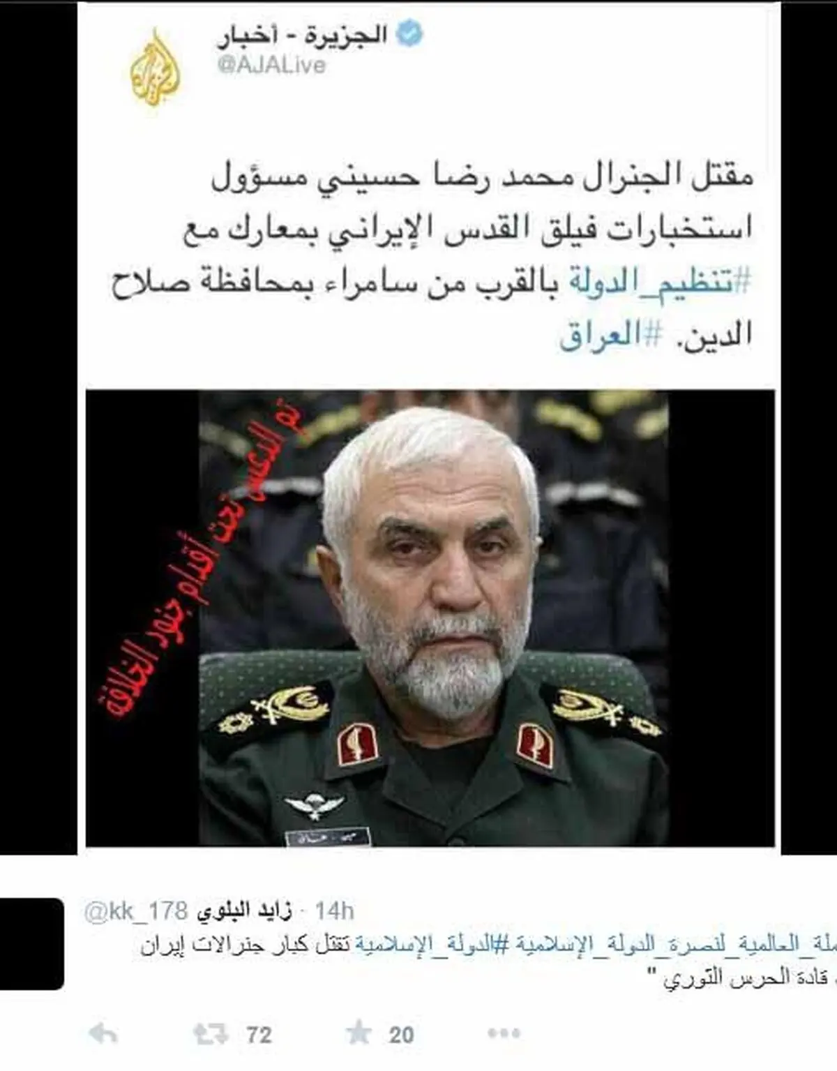گاف رسانه‌های داعش با انتشار تصویر سردار ایرانی