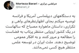 پاسخ رئیس سازمان فضایی ایران به ادعاهای وزیر خارجه آمریکا