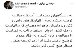 پاسخ رئیس سازمان فضایی ایران به ادعاهای وزیر خارجه آمریکا