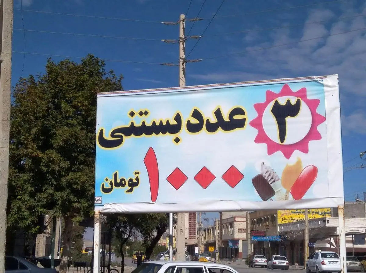 ترسناک ترین تبلیغی که میتونید تو عمرتون ببینید / عکس