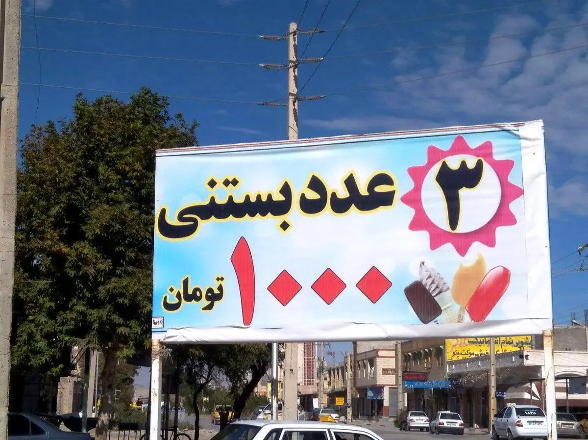 ترسناک ترین تبلیغی که میتونید تو عمرتون ببینید / عکس