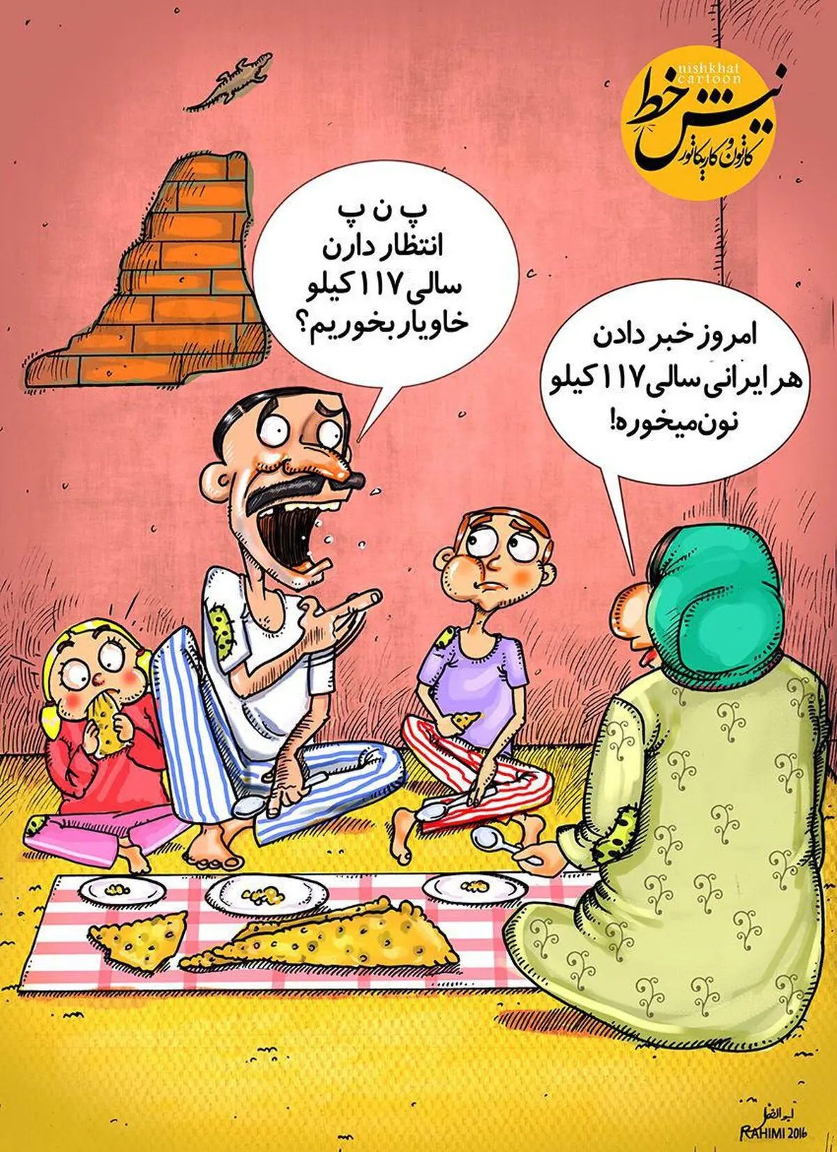 وضعیت مصرف نان در خانواده ها!/کاریکاتور