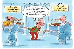 مالیات بر شکم!/کاریکاتور