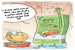 توصیه کثیف!/کاریکاتور