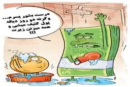 توصیه کثیف!/کاریکاتور