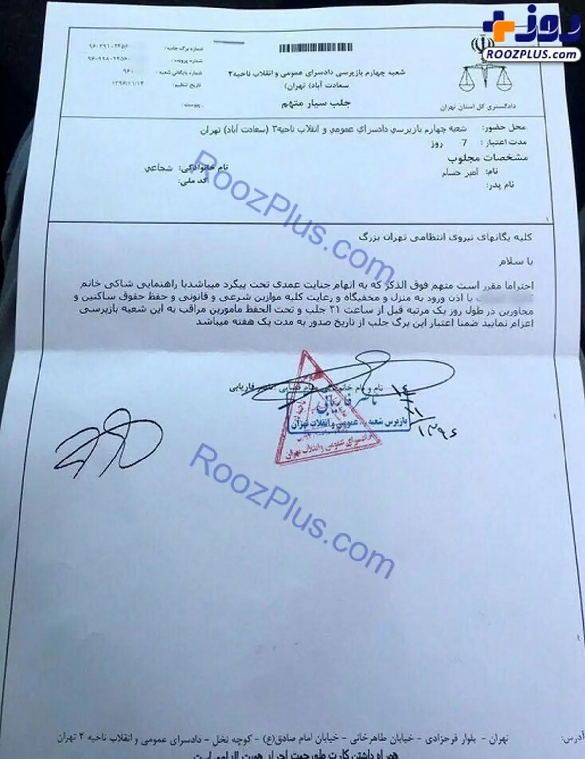 حکم جلب بازیگری كه مدعی بود علی دایی او را کتک زده!/عکس