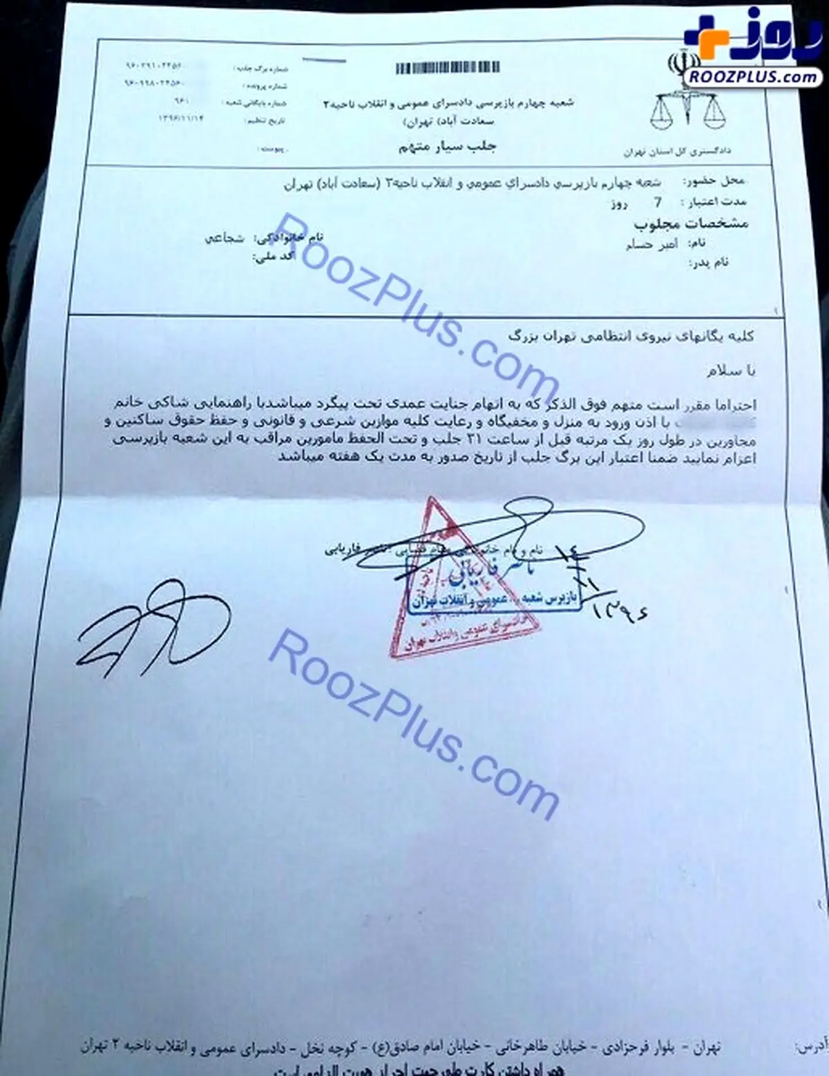 حکم جلب بازیگری كه مدعی بود علی دایی او را کتک زده!/عکس