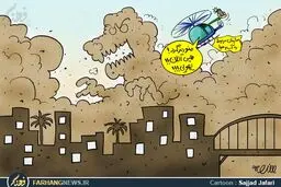 سلفی مسئولین با ریزگردها /کاریکاتور