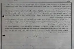 اسناد قضایی کرباسچی برای اثبات تبرئه همسرش/ کارخانه «رشت الکتریک» قبل از خرید نیمه تعطیل بود