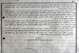 اسناد قضایی کرباسچی برای اثبات تبرئه همسرش/ کارخانه «رشت الکتریک» قبل از خرید نیمه تعطیل بود