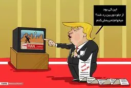 ترامپ و توهم تحریم!