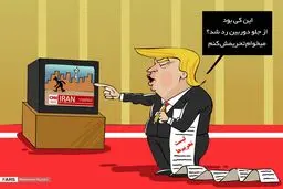 ترامپ و توهم تحریم!