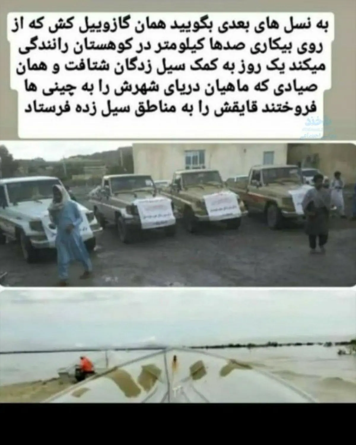 استوری اینستاگرام یک شهروند بلوچ