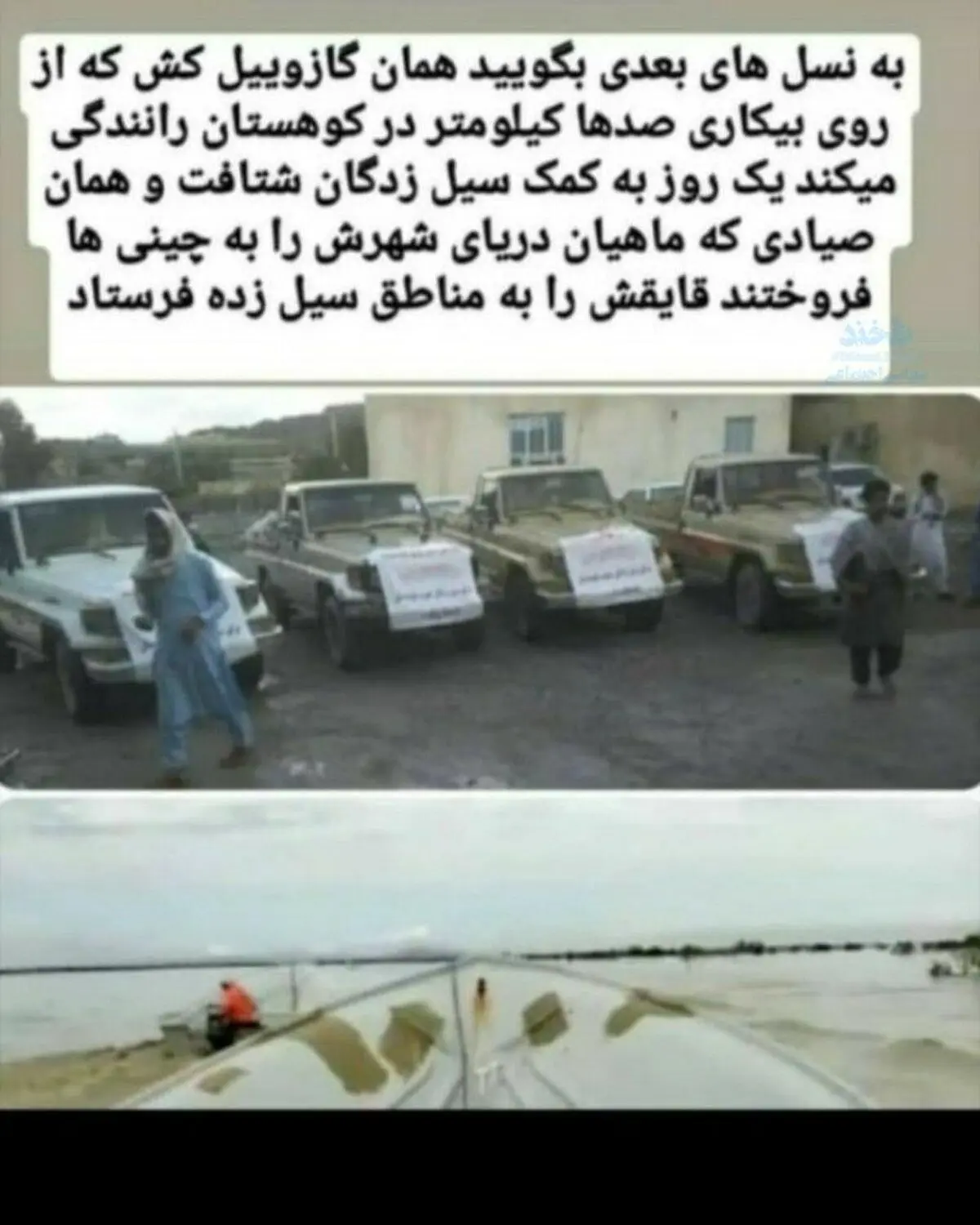 استوری اینستاگرام یک شهروند بلوچ