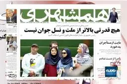 ترامپ در مورد ایران دست به دامان سوییس شد