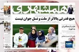ترامپ در مورد ایران دست به دامان سوییس شد