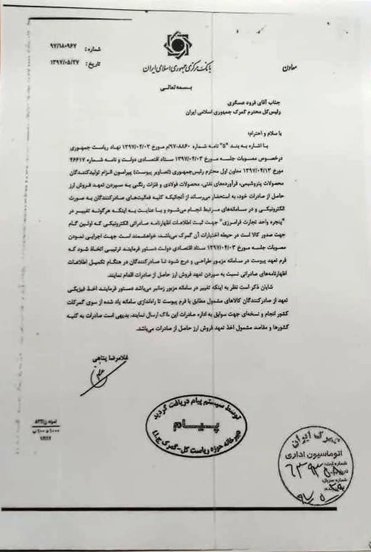 جزئیات تکلیف جدید ارزی برای صادرکنندگان/بازگشت ارز ۲ماهه شد