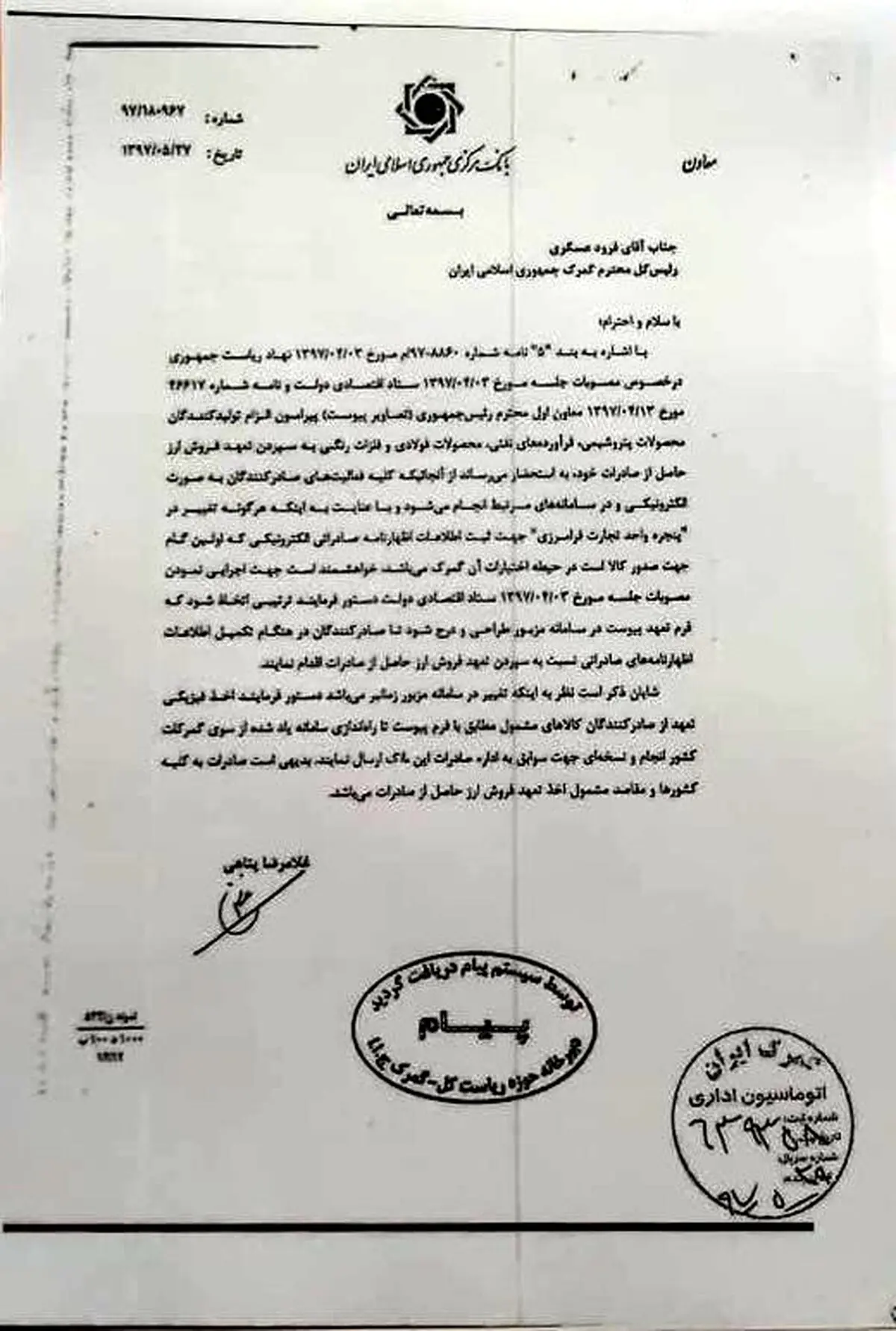 جزئیات تکلیف جدید ارزی برای صادرکنندگان/بازگشت ارز ۲ماهه شد