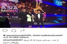 عکس/الناز حبیبی درحال دریافت جایزه در جشنواره فیلم ماکائو